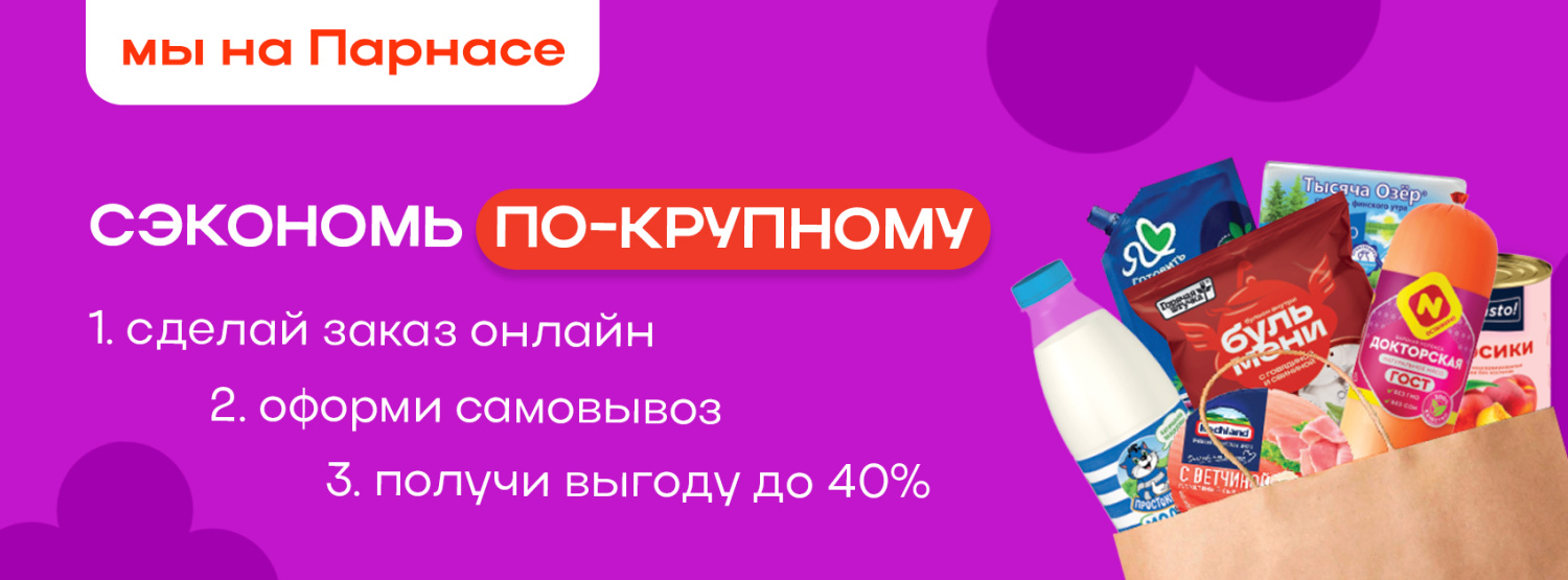 Правила покупок