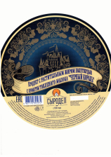 Черный король продукт с растит жиром 50% круг ~7,5кг/~15кг Сыродел