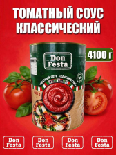 Соус томатный классический ж/б 4100гр Don Festa Армения