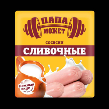 Сосиски Сливочные Папа Может п/о газ 410гр 1/10шт Останкино