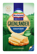 Грюнландер Баварский (нарезка) сыр полутвёрд 130гр 1/8шт Хохланд