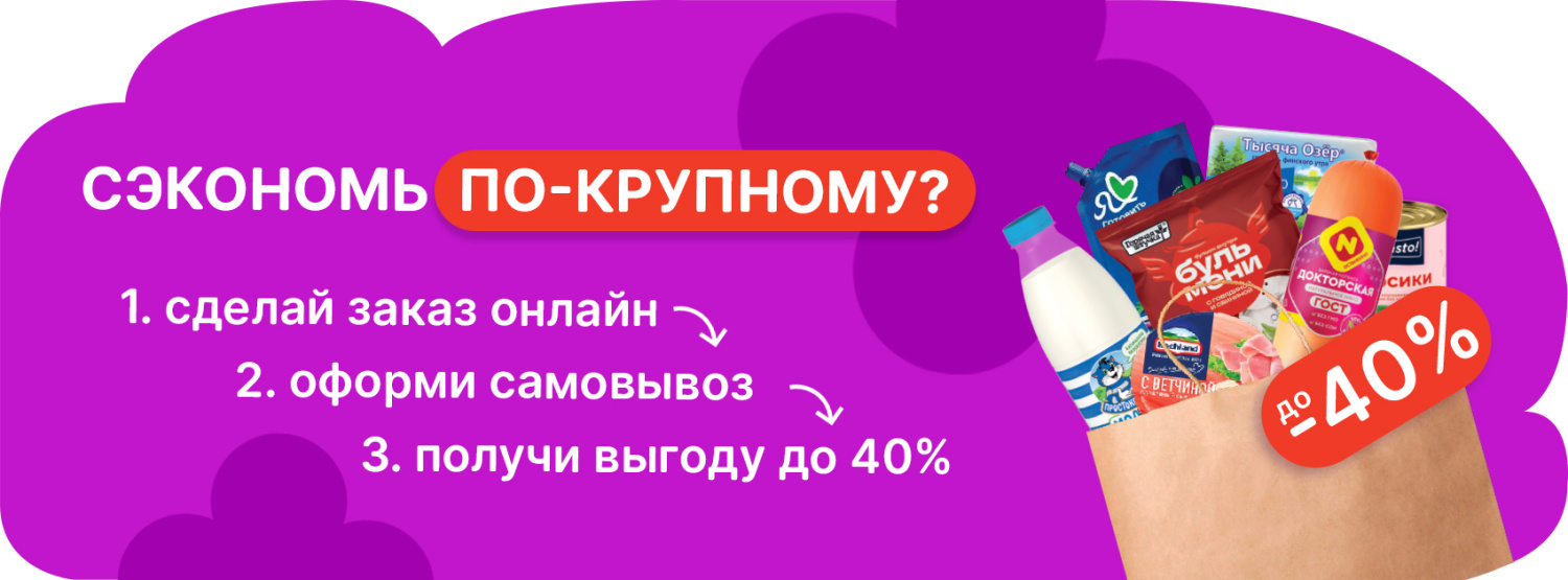 Правила покупок