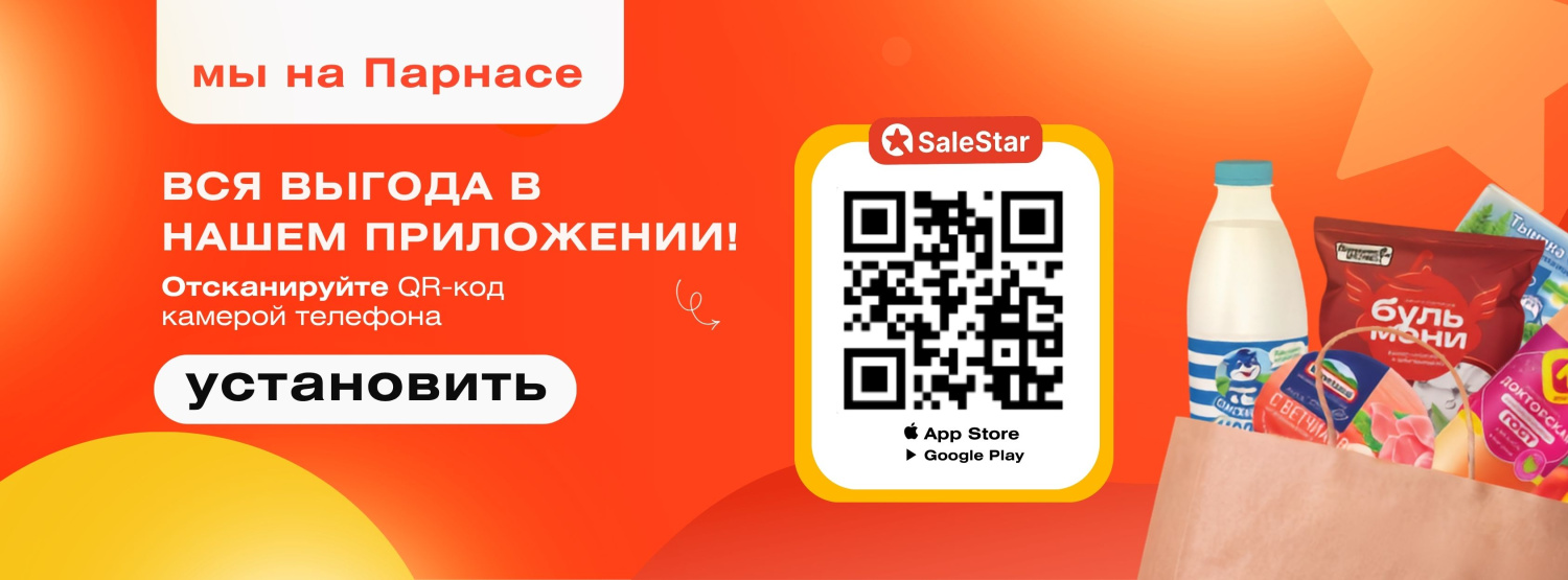 SaleStar app