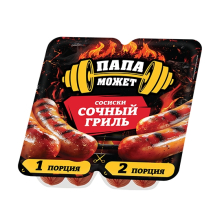 Сосиски Сочный Гриль Папа Может ц/о газ 410гр 1/8шт Останкино