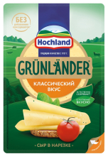 Грюнландер (нарезка) сыр полутвердый 50% 130гр 1/8шт Хохланд