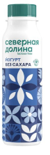 Йогурт безлак. питьевой Классический Бутылка 260гр 2,5% 1/6шт Северная Дол