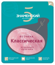 Ветчина Классическая з/а нарезка 250гр ЗСГЦ Ветчина Классическая з/а нарезка 250гр ЗСГЦ