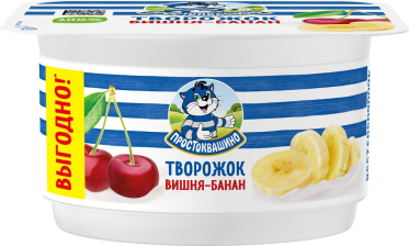 Творожный продукт 110гр Творожок Вишня/Банан 3,6% 1/8шт Простоквашино
