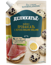 Майонез Деликатье Провансаль с перепелиными яйцами КАМАКО  380гр