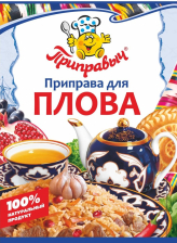 Приправа для плова 15гр