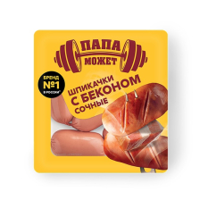 Шпикачки Сочные с беконом Папа Может п/о газ 300гр шт Останкино