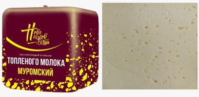 Муромский сыр полутвердый со вкусом топленого молока 50% куб~2,2кг Новопокр