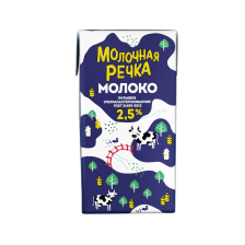Молоко ТБА 2,5% ультрапастеризованное 973мл (12шт) ТМ Молочная речка