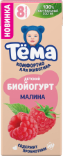 Биойогурт Малина 2,5% 210гр (6шт) Тема