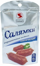 Салямки Классические колбаски сырокопченые Сальма МК 35гр
