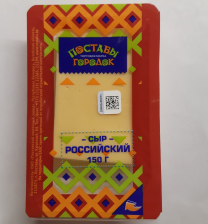 Российский сыр 50% нарезка 150гр 1/6шт Поставский молочный завод)