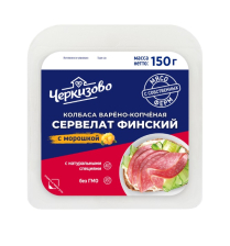 Сервелат Финский в/к нарезка 150гр Черкизово
