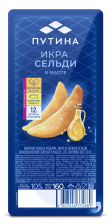 Икра сельди ястычная в масле ПЭТ 160гр 1/8шт Путина)
