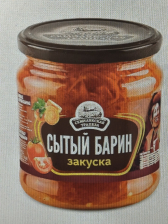 Закуска Сытый Барин 460гр ст/б 1/8шт Семилукская трапеза