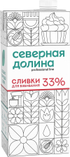 Сливки для взбивания ультрапаст 33% 1л 1/12шт Северная Долина