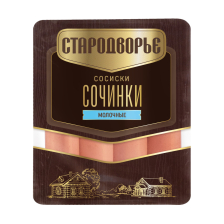 Сосиски Сочинки Молочные Бордо п/а з/а 400гр 1/6шт Стародворье