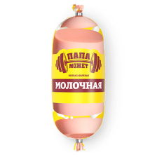 Молочная вар Папа Может п/о 500гр Останкино