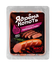 Сосиски Ядрена копоть со вкусом Перечный стейк ц/о 330гр 1/6шт Стародворье