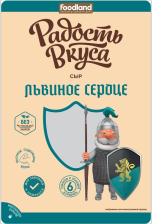 Львиное сердце сыр полутвердый 40% нарезка 125гр 1/10шт Радость Вкуса Львиное сердце сыр полутвердый 40% нарезка 125гр 1/10шт Радость Вкуса