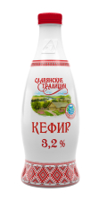 Кефир бутылка 3,2% Славянские традиции 900мл