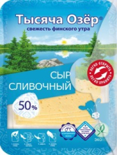 Сыр Тысяча озер Сливочный нарезка 50% 125гр