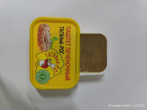 Паштет печеночный 180гр контейнер 1/32шт ТАГАНий-РОГ