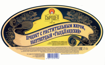 ГолдЛандский продукт с растительным жиром 45% брус ~4,5кг/~18кг Сыродел)