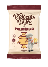 Российский Классический сыр 40% 180гр 1/10шт Радость Вкуса Российский Классический сыр 40% 180гр 1/10шт Радость Вкуса