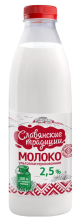 Молоко Бутылка 2,5% 0,9л (6шт) Славянские Традиции МГ)