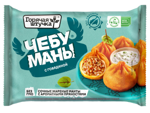 Чебуманы с говядиной 280гр 1/6шт Стародворье