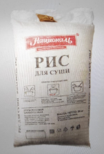 Рис для суши 1 сорт 25кг Националь РФ